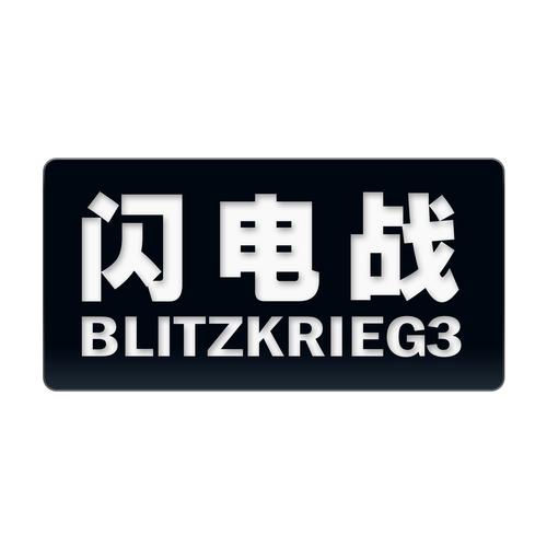 飞机世界闪击战游戏截图