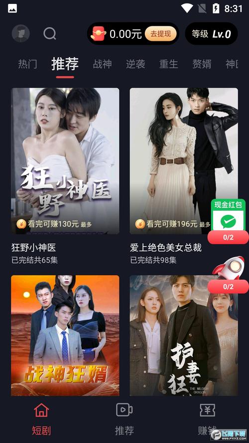 甜瓜视频app