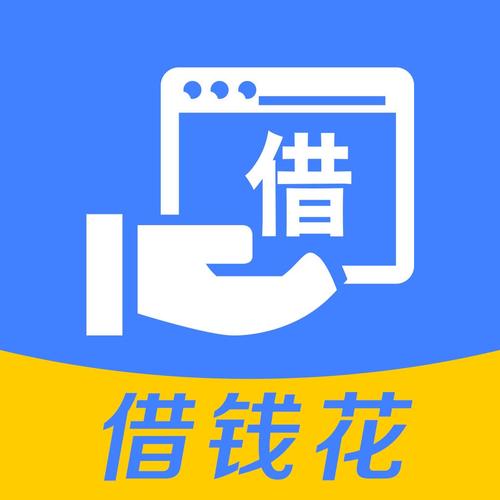 取钱花贷款入口缩略图