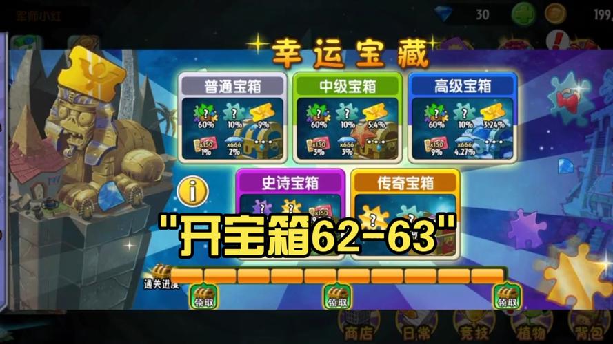 香菇快玩宝箱奖励