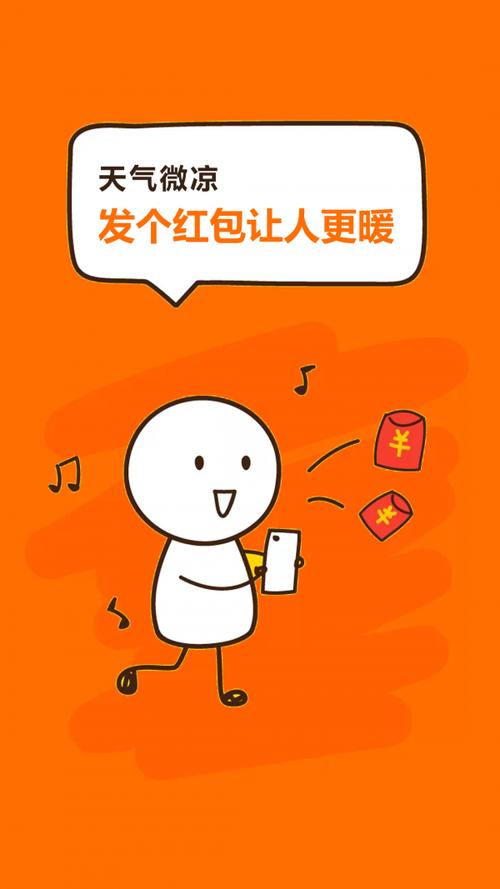 幸福天气红包赚钱游戏截图
