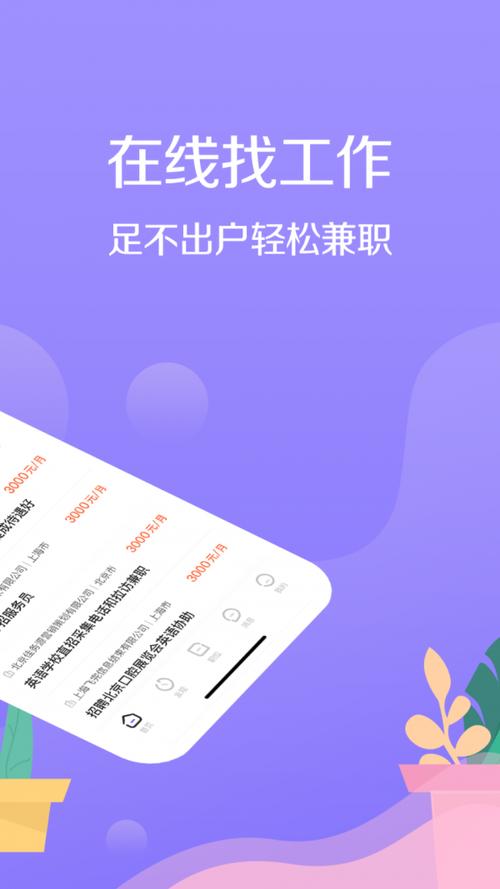 宅兔兼职正版缩略图