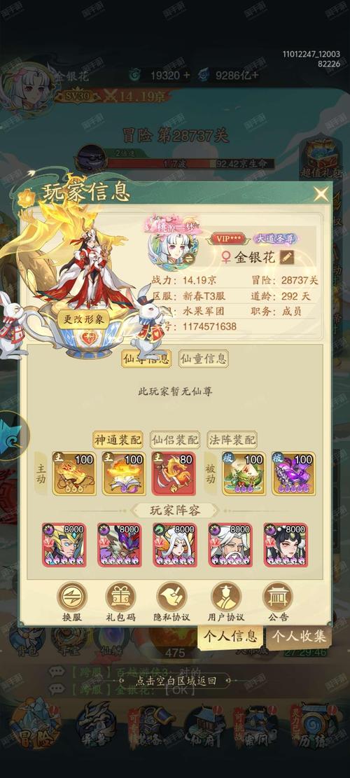 九州神域红包版游戏截图
