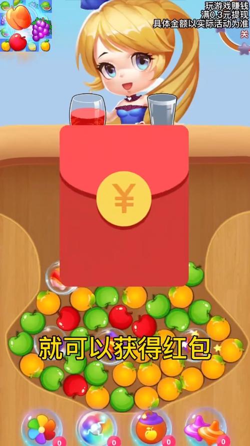 消消点点安卓版红包版下载缩略图