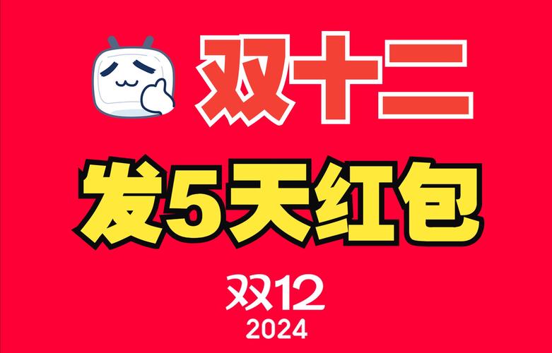 双12自动抢红包蓝色版无广告免费游戏截图