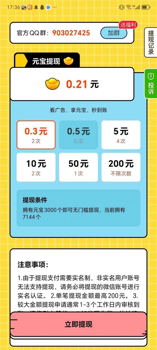 巅峰达人红包版v游戏截图