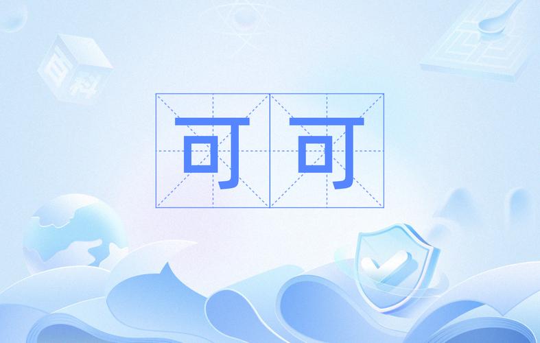 可可视频最新版缩略图