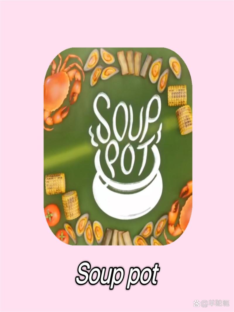 SoupPot中