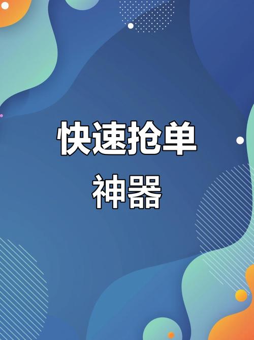 可购抢单赚钱手机