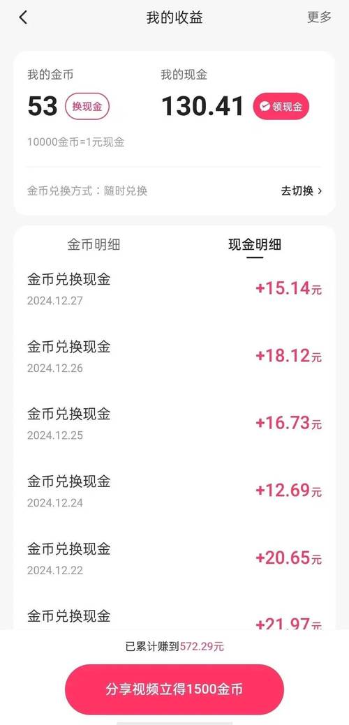 刷豆夺宝小程序赚