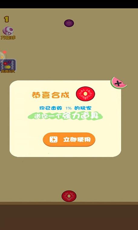 装个球球游戏攻略图标