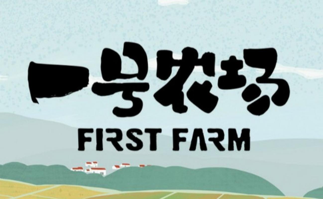 1号农场赚钱版缩略图