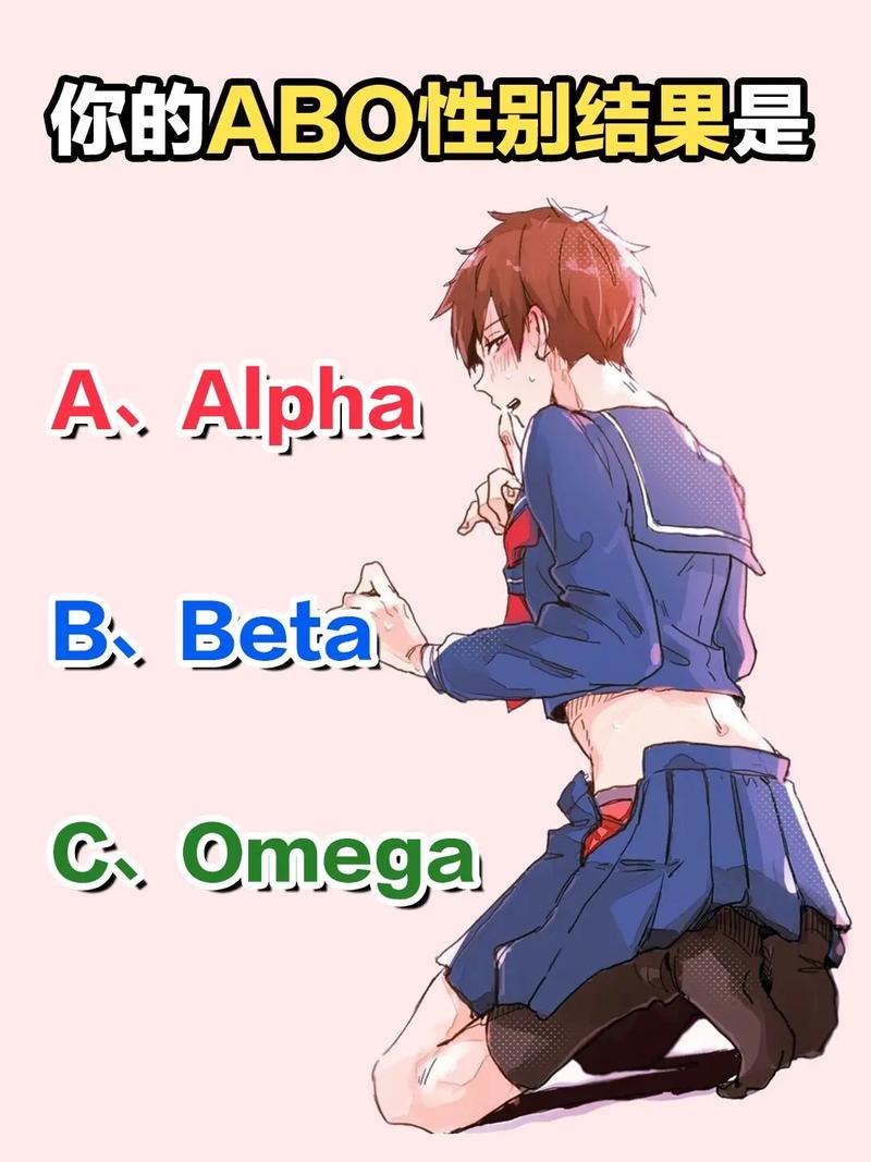 abo角色设定测缩略图