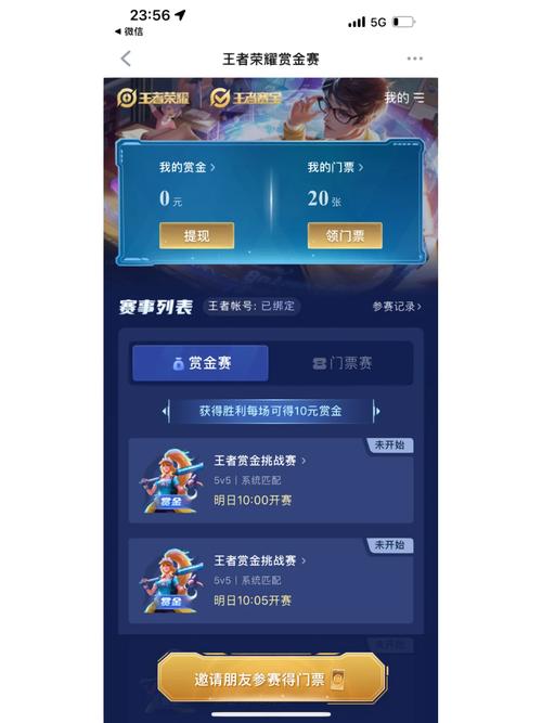 天天赏金赛打金版