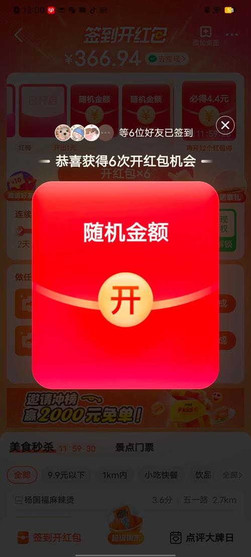 红包连连看最新版缩略图