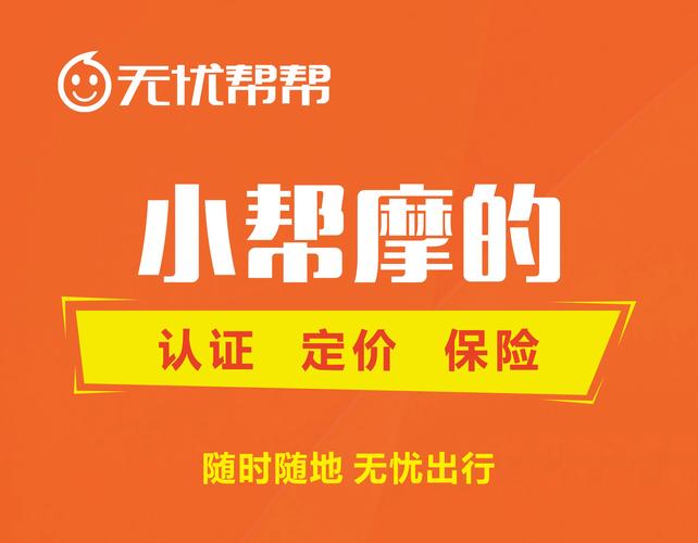 无忧快帮做任务赚缩略图