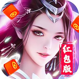飞剑青云决红包版缩略图