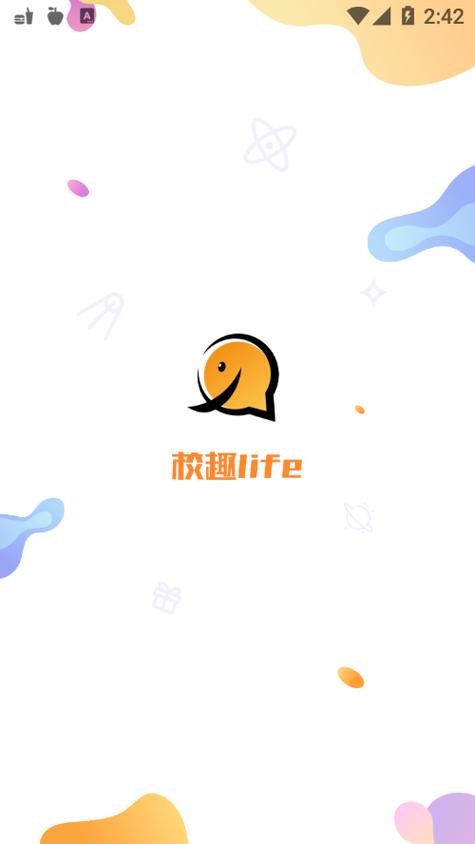 校趣