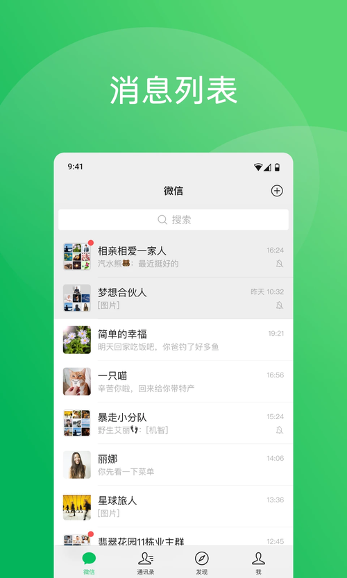 省钱间谍手机安装缩略图