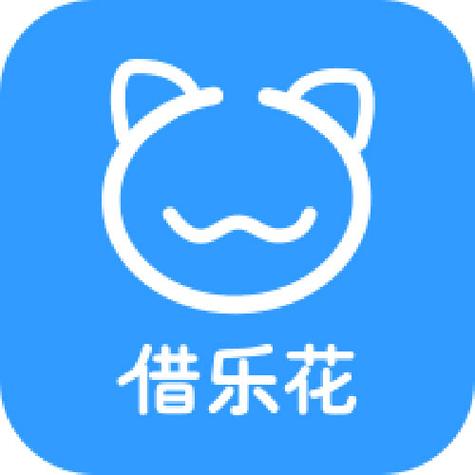 想花乐贷款