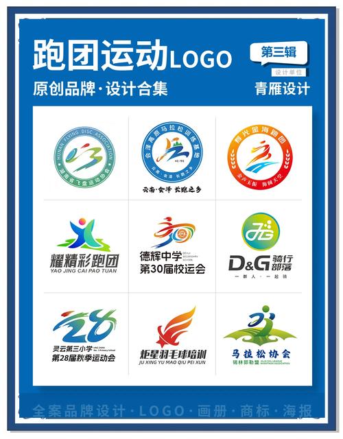 自己人跑团图标