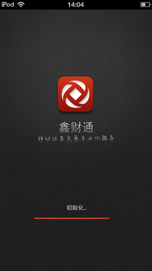 鑫财通手机版缩略图
