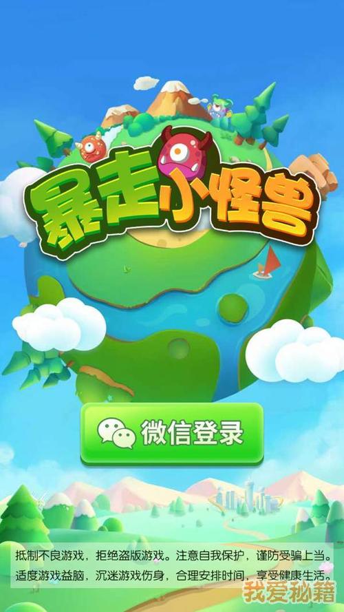 暴走小怪兽红包版app官方最新版缩略图