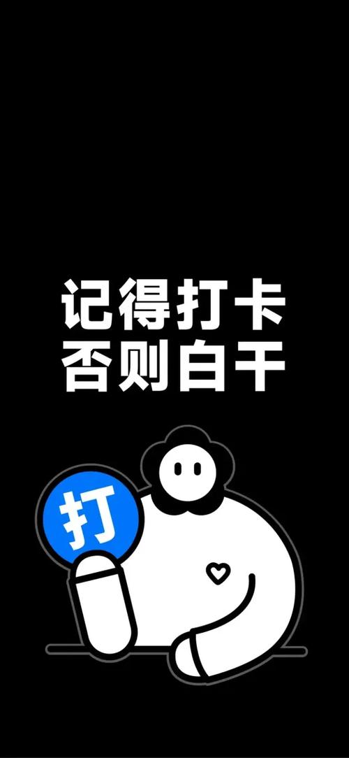 V字打卡记手机赚缩略图