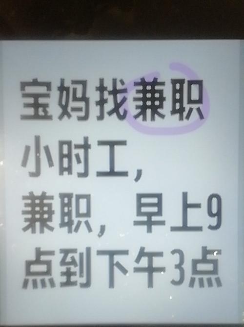 兼职宝妈手机版缩略图