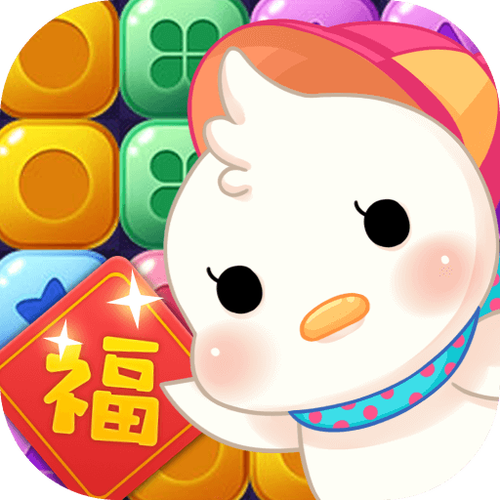玩具点点消红包版官方版缩略图