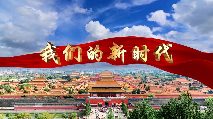 新时代的我们免费