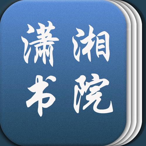 潇湘书院小说阅读游戏截图