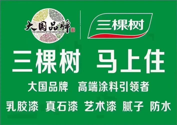 三棵树接单赚钱app缩略图