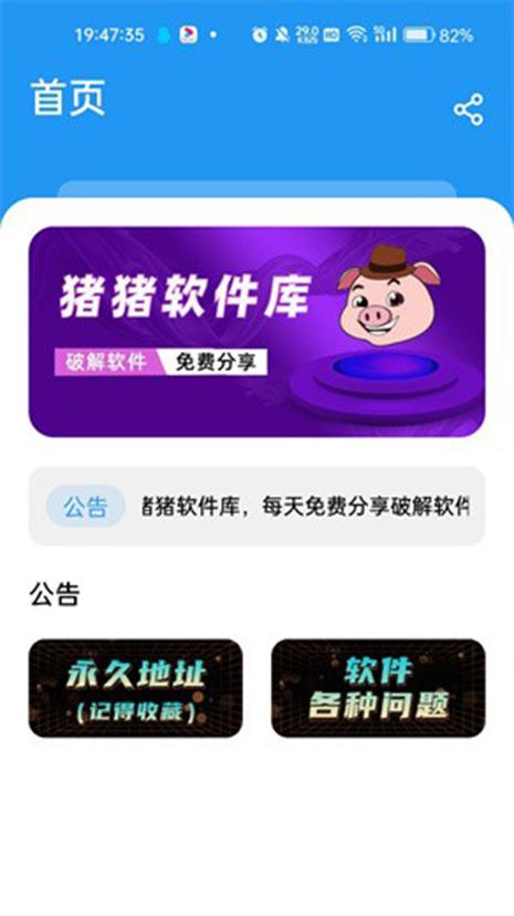 金猪养猪场养殖赚钱app安卓版缩略图