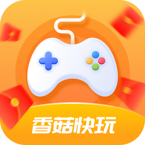 香菇快玩app手机版游戏截图