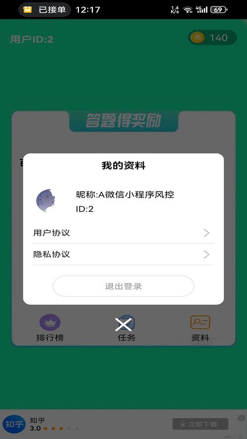 多多答题手机版