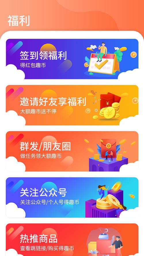 友趣宝福利缩略图