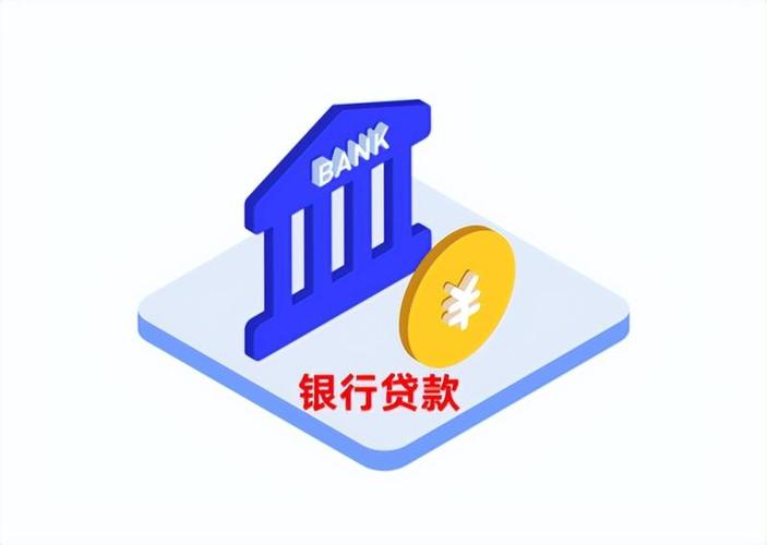 向前贷贷款