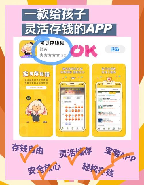 我的存钱罐APP红包版游戏截图