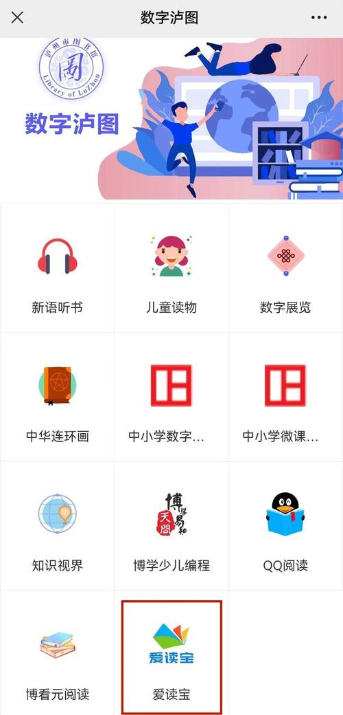 爱读宝阅读缩略图