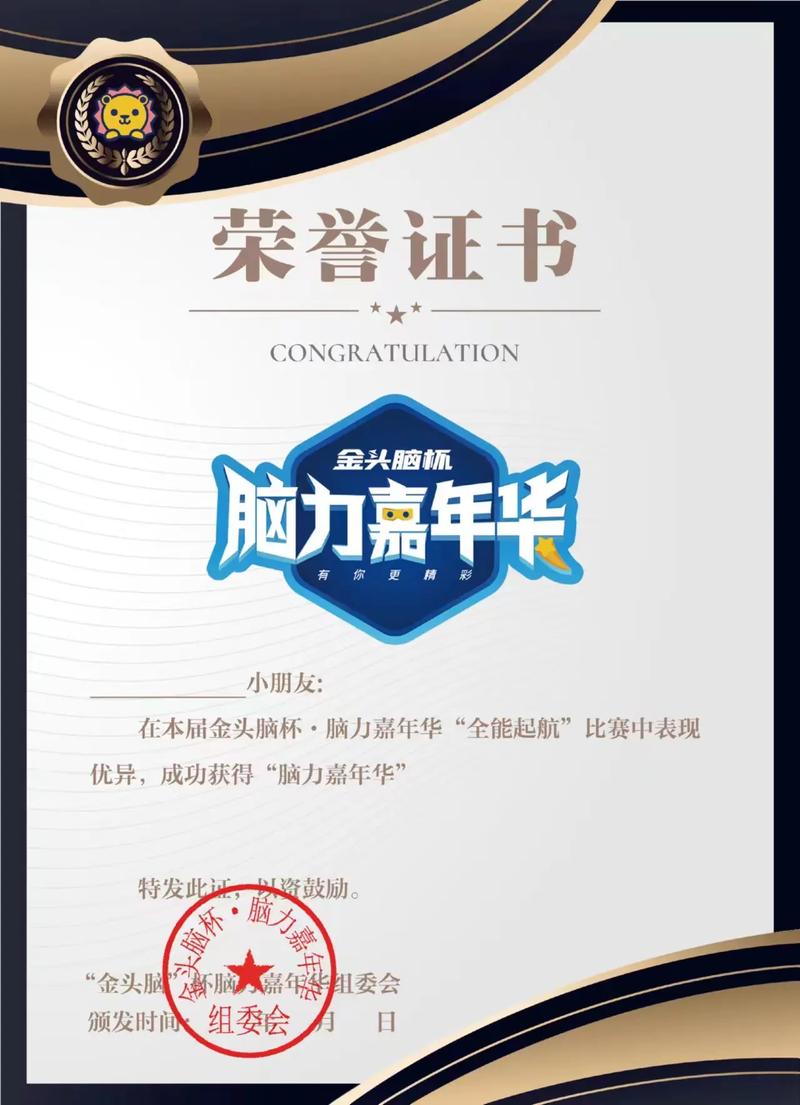 脑力挑战赛红包版缩略图