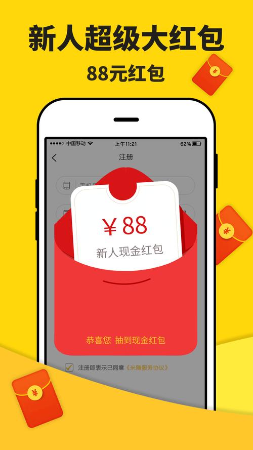 米多赚钱红包版app游戏截图