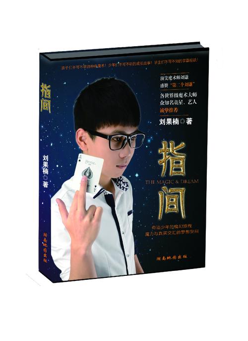 指间小说无广告版