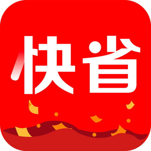 快快省钱安卓版游戏截图