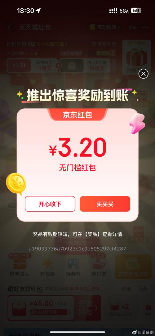 推推吧红包版缩略图