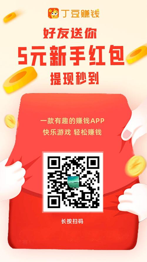 丁豆赚钱官网游戏截图