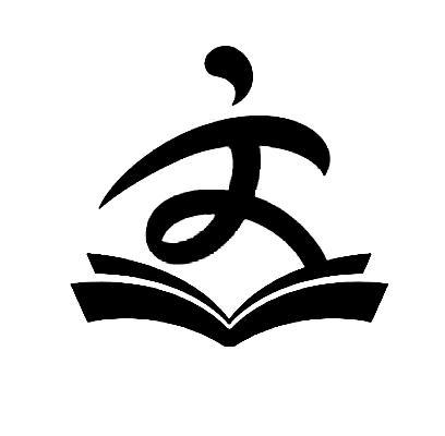 文图