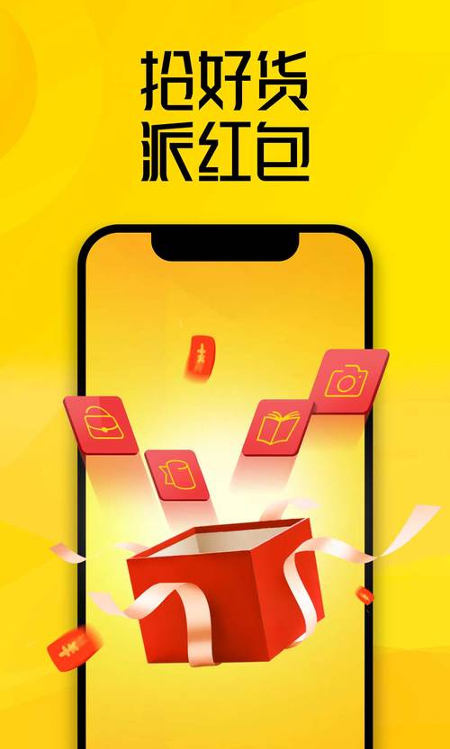 派派自动抢红包i游戏截图