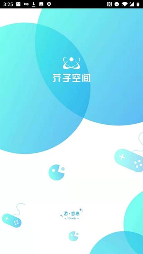 芥子空间app缩略图