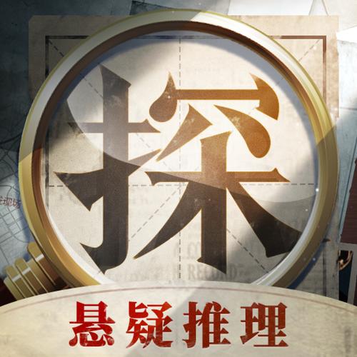 赏金侦探红包版缩略图